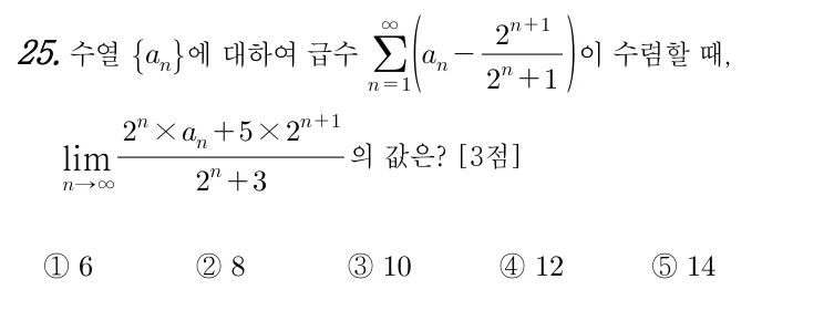 25번 문제
