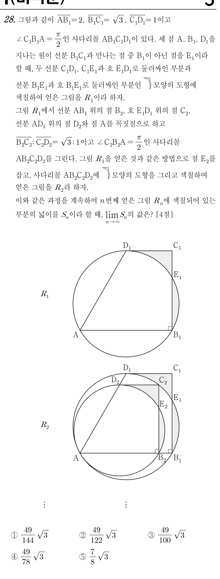 28번 문제