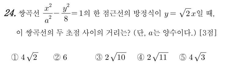 24번 문제