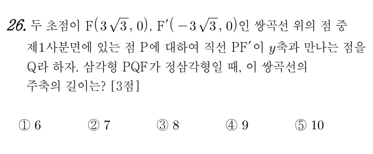 26번 문제