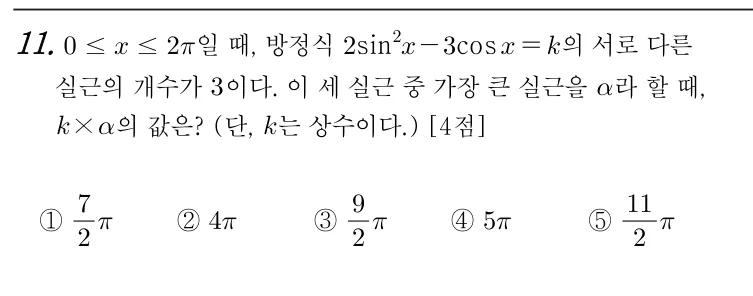 11번 문제