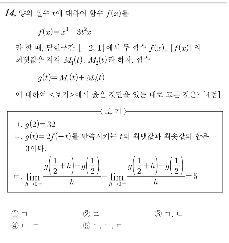 14번 문제