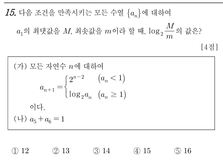 15번 문제