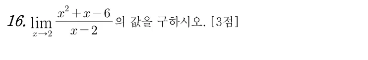 16번 문제