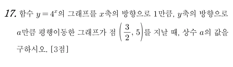 17번 문제