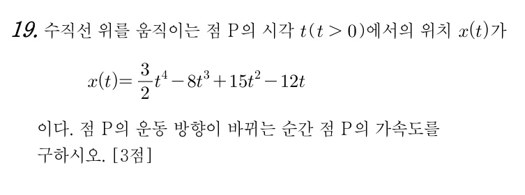 19번 문제