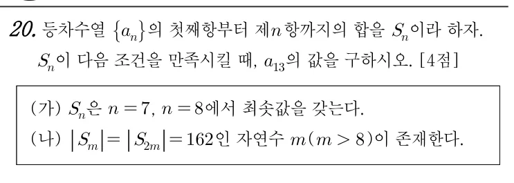 20번 문제