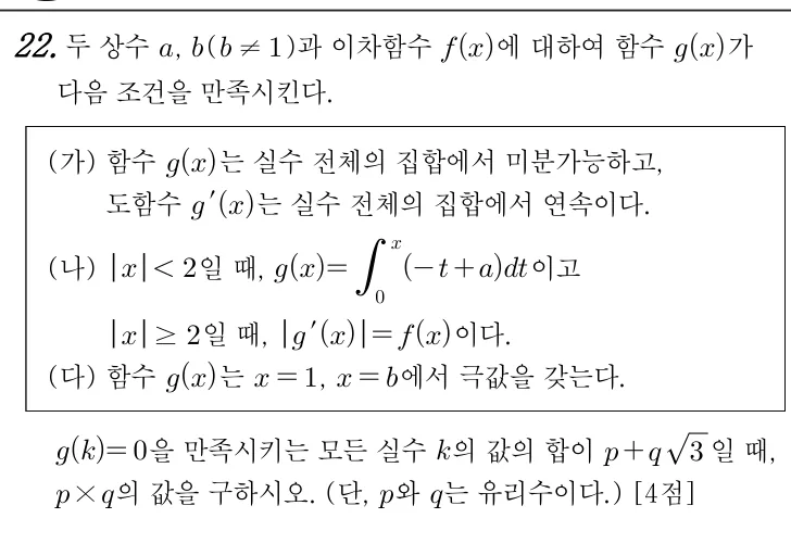 22번 문제