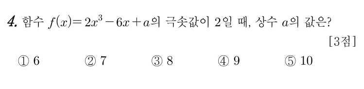 4번 문제