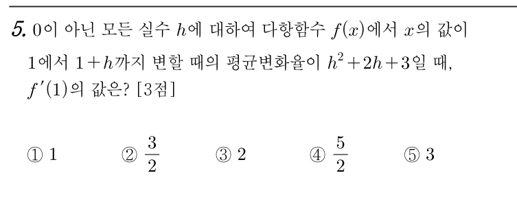 5번 문제
