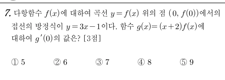 7번 문제