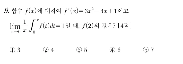 9번 문제