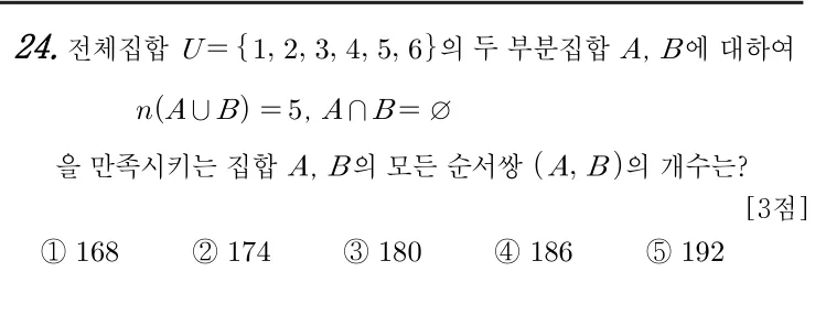 24번 문제