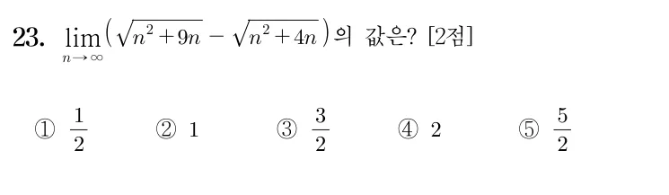 23번 문제