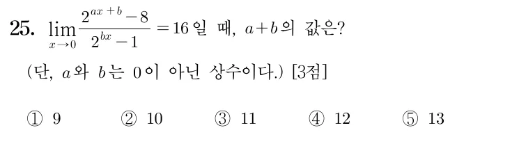 25번 문제