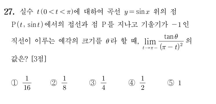27번 문제