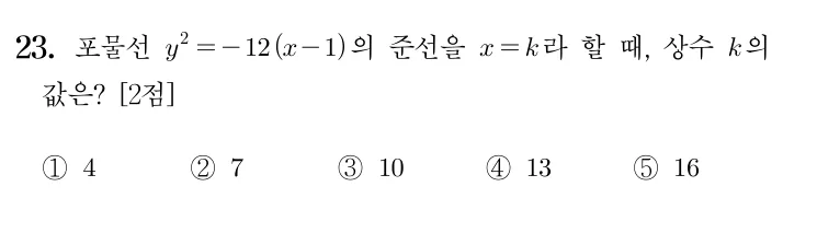 23번 문제