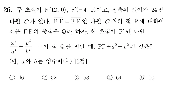 26번 문제