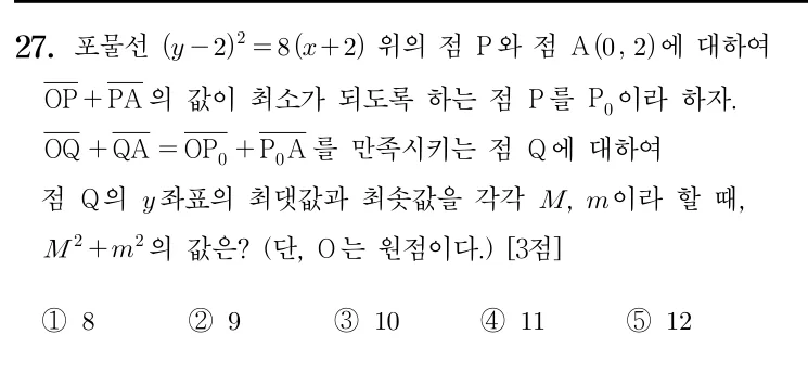 27번 문제