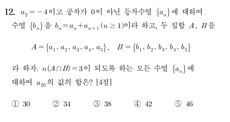 12번 문제