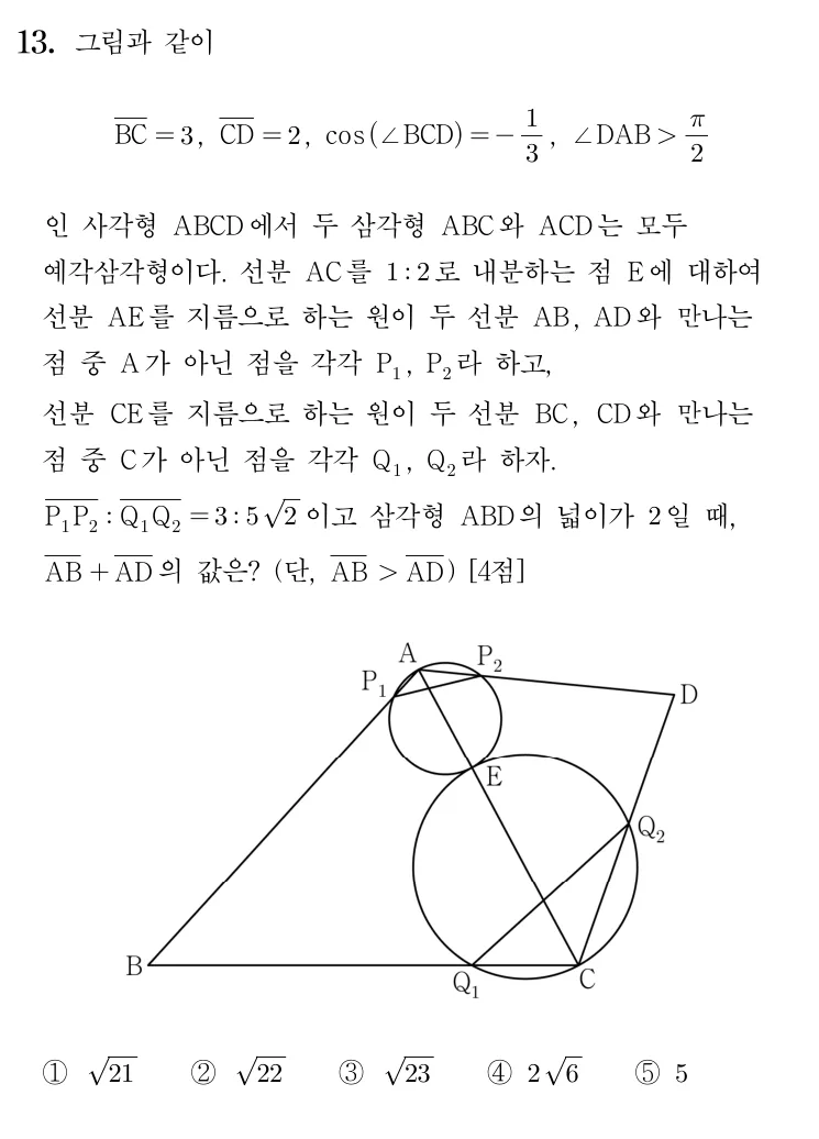 13번 문제