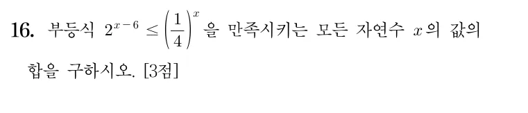 16번 문제
