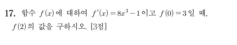 17번 문제