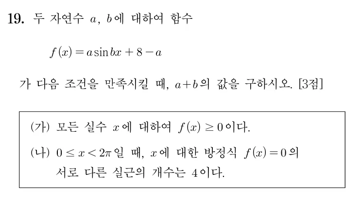 19번 문제