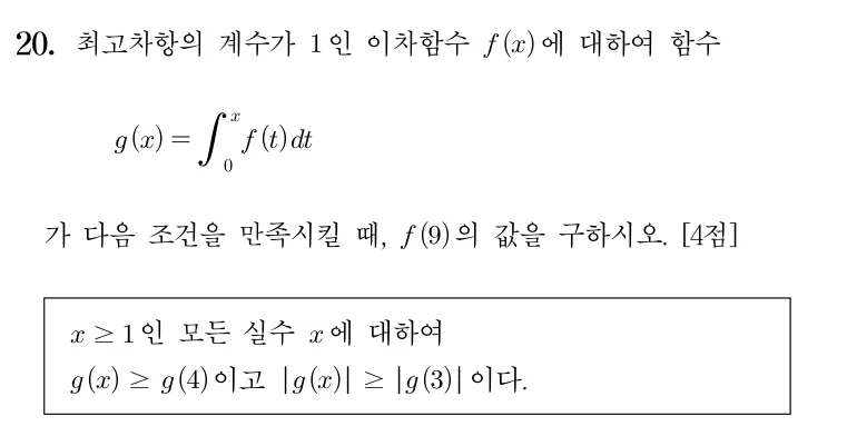 20번 문제