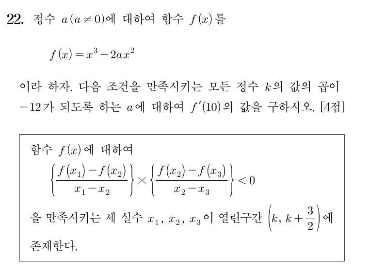 22번 문제