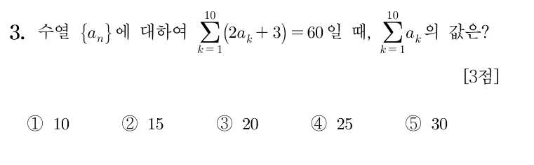 3번 문제