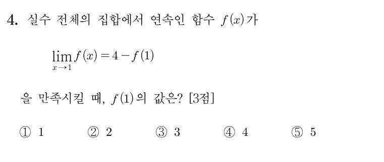 4번 문제