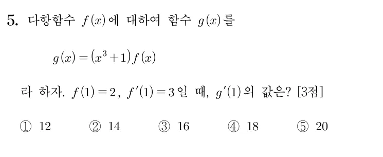 5번 문제