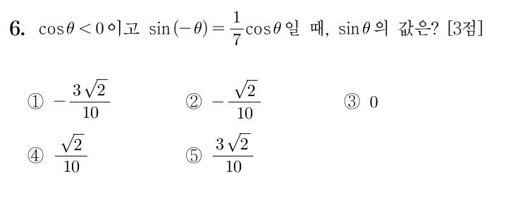 6번 문제