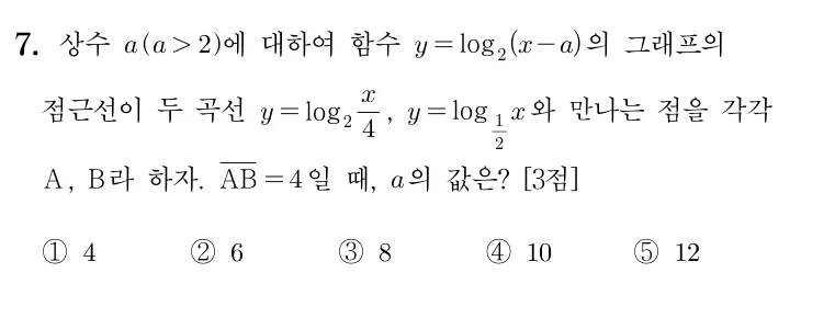 7번 문제