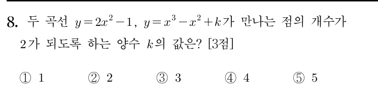 8번 문제