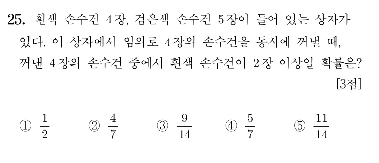 25번 문제