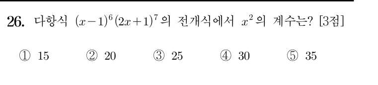 26번 문제
