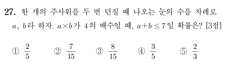 27번 문제