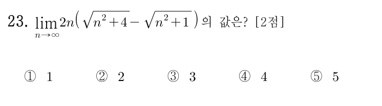 23번 문제