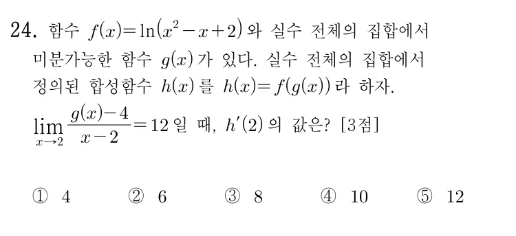 24번 문제