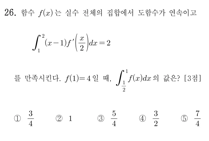 26번 문제