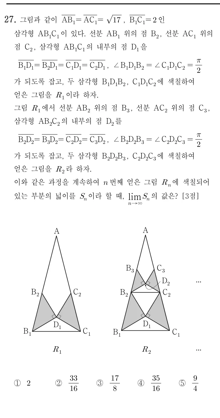 27번 문제