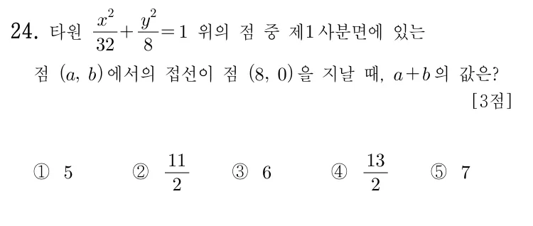 24번 문제
