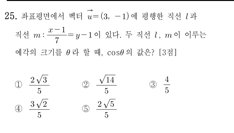 25번 문제
