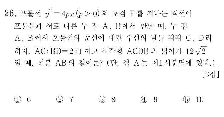 26번 문제