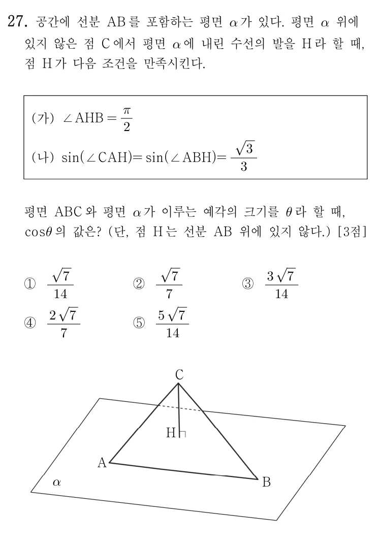 27번 문제