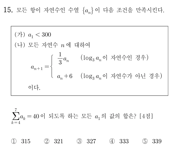 15번 문제