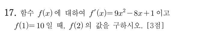 17번 문제