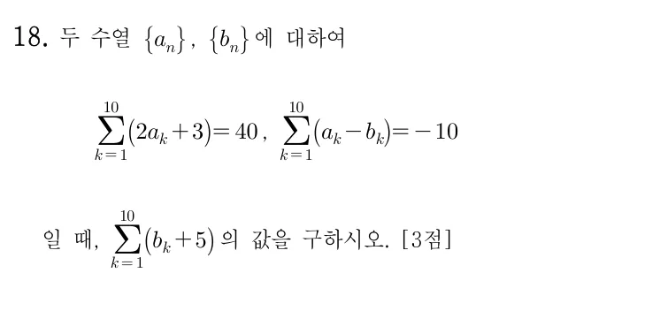18번 문제